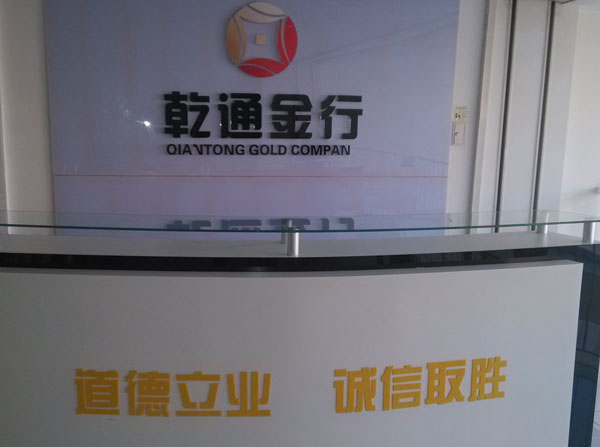 乾通金行——地毯清洗